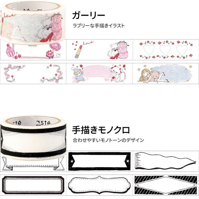 MARK'S（マークス） マステ MARKS 水性ペンで書けるマスキングテープ