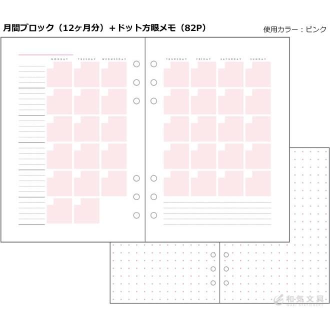 マークス システム手帳 リフィル 日付なしダイアリー A5 月間ブロック+メモ 週間ホリゾンタル 週間バーチカル ウィークリー マンスリー 日付フリー｜bunguya｜06