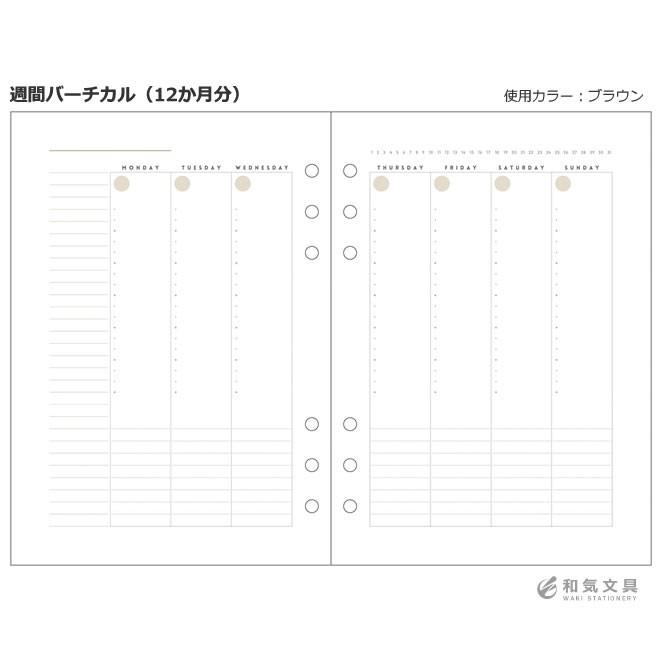 マークス システム手帳 リフィル 日付なしダイアリー A5 月間ブロック メモ 週間ホリゾンタル 週間バーチカル ウィークリー マンスリー 日付フリー Marks 0037 文房具の和気文具 通販 Yahoo ショッピング