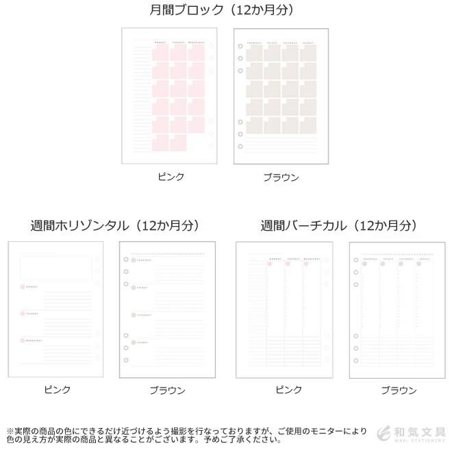 マークス システム手帳 リフィル 日付なしダイアリー A5 月間ブロック メモ 週間ホリゾンタル 週間バーチカル ウィークリー マンスリー 日付フリー Marks 0037 文房具の和気文具 通販 Yahoo ショッピング