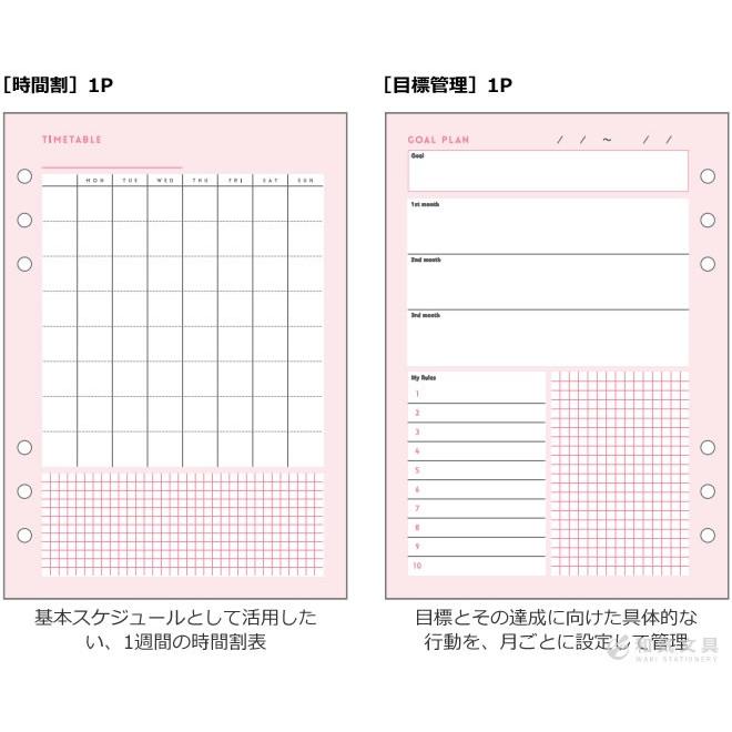 マークス Marks システム手帳 リフィル 勉強ノートセット A5 Marks 0039 文房具の和気文具 通販 Yahoo ショッピング