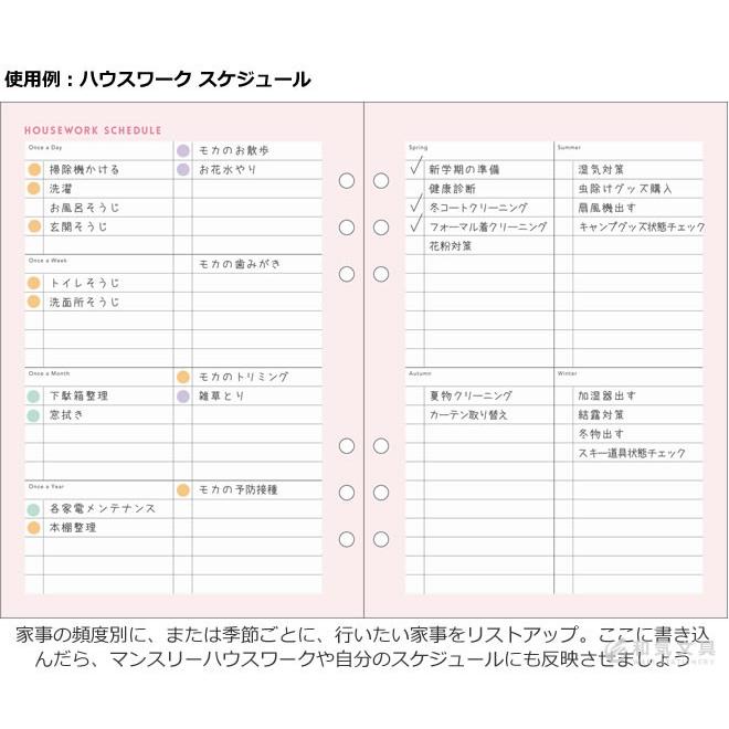 MARK'S（マークス） システム手帳 リフィル 家計簿・家事ノートセット