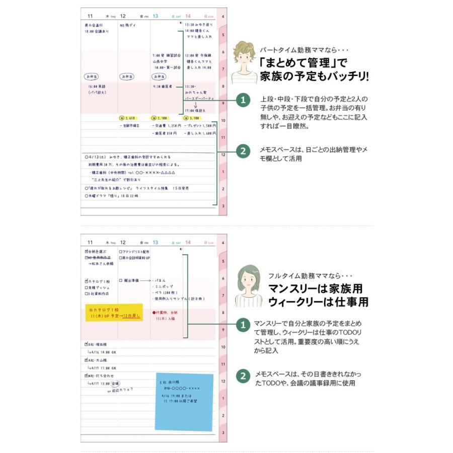 年 手帳 4月始まり マークス Mark S ママダイアリー Mom S Diary B6 週間バーチカル Marks 0044 文房具の和気文具 通販 Yahoo ショッピング
