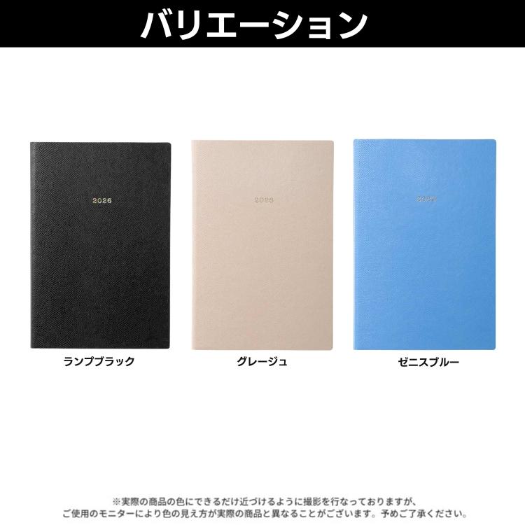 MARK'S（マークス） 名入れ 無料 2026年 4月始まり 手帳 エディット