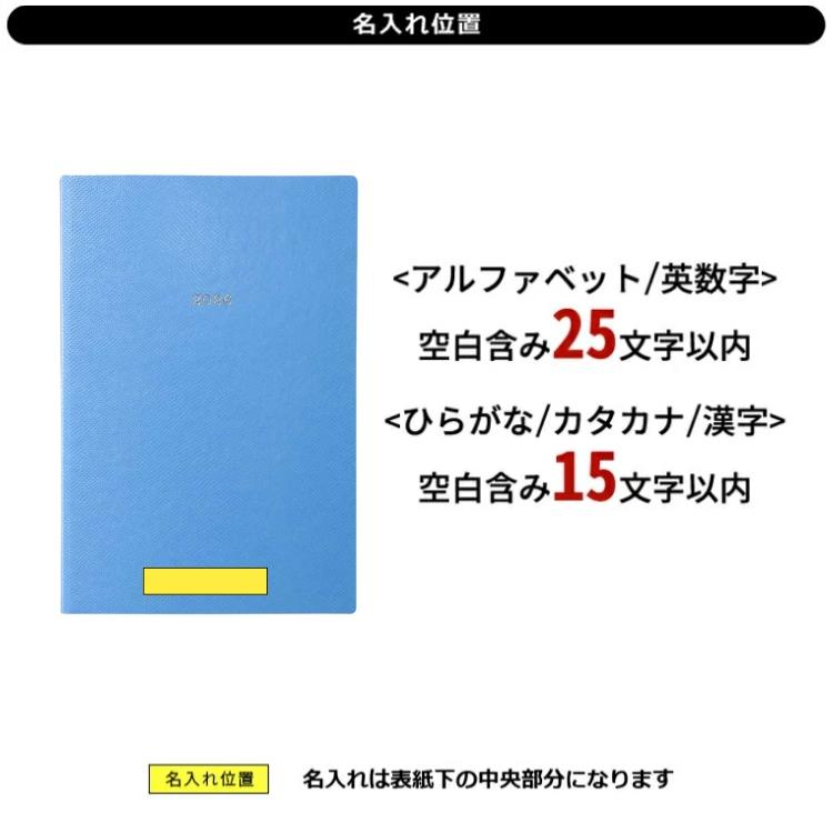 MARK'S（マークス） 名入れ 無料 2026年 4月始まり 手帳 エディット