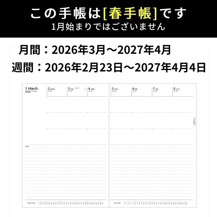 MARK'S（マークス） 名入れ 無料 2026年 4月始まり 手帳 エディット