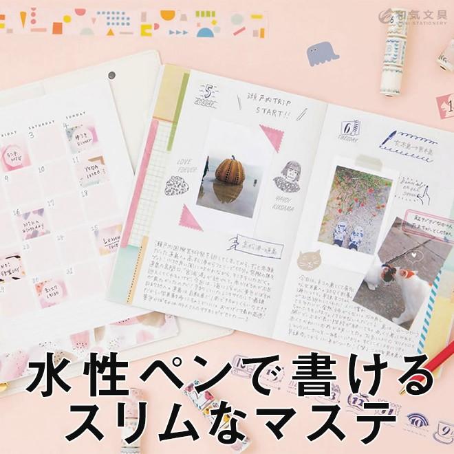 手帳カスタマイズ マークス 水性ペンで書けるマスキングテープ ミシン目入り スリム 手帳デコ マステ Marks 0053 文房具の和気文具 通販 Yahoo ショッピング