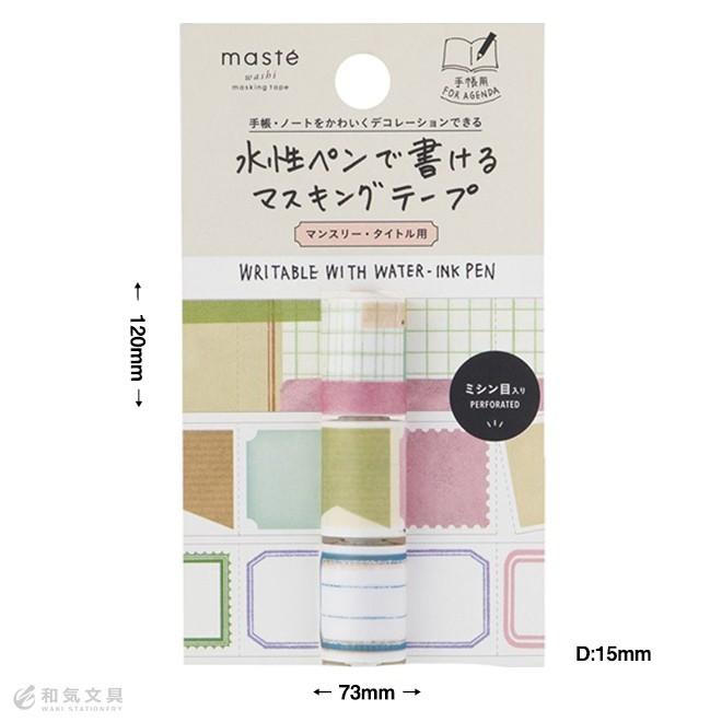 MARK'S（マークス） 手帳カスタマイズ 水性ペンで書けるマスキング