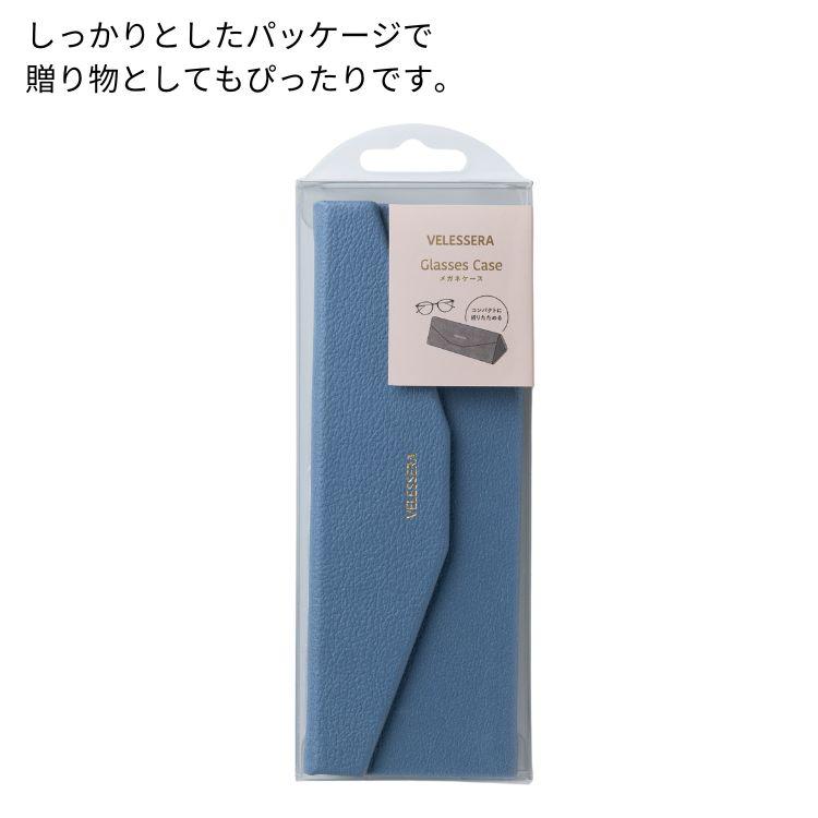 MARK'S（マークス） 名入れ 無料 ヴェレセラ 折り畳み式 眼鏡ケース