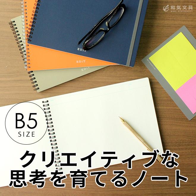 MARK'S（マークス） ノートブック 横型 マークスエディット EDiT
