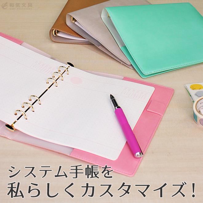 MARK'S（マークス） システム手帳 かわいい バインダー トライアル