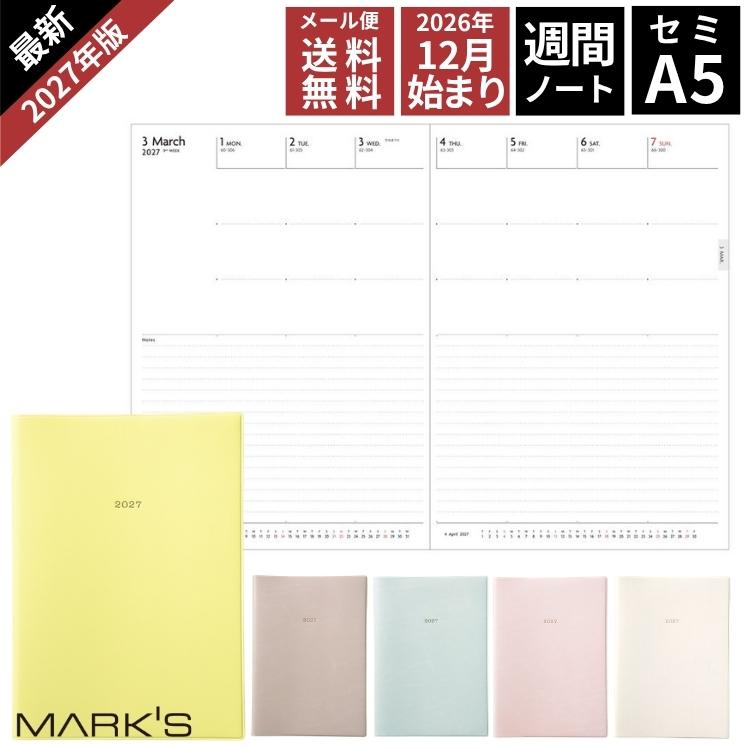 MARK'S（マークス） 2027年 手帳 エディット EDiT セミA5 週間 ノート