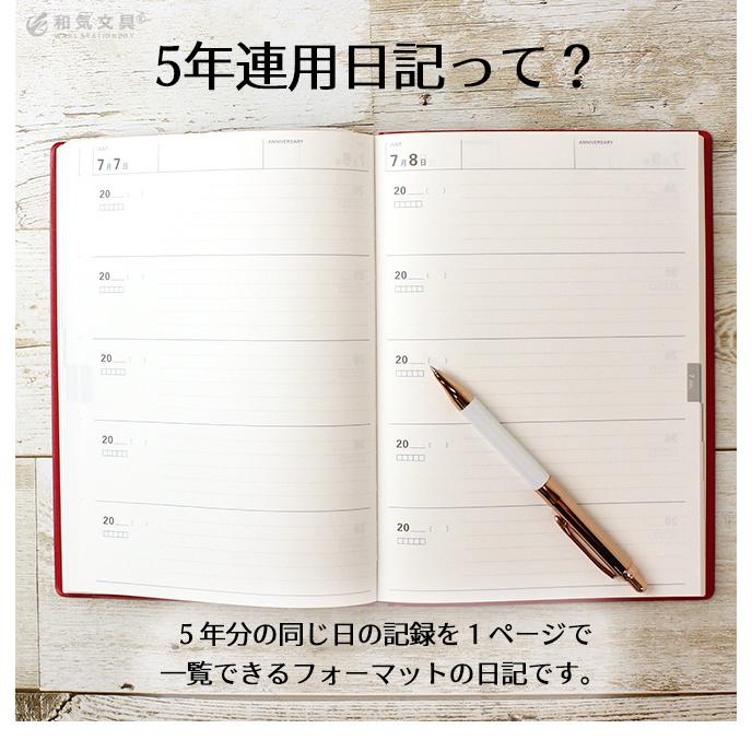 日記帳 日記 5年日記 レーザー名入れ無料 マークス ソフトカバー あすつく対応 ダイアリー おしゃれ シンプル Marks 0079 文房具の和気文具 通販 Yahoo ショッピング