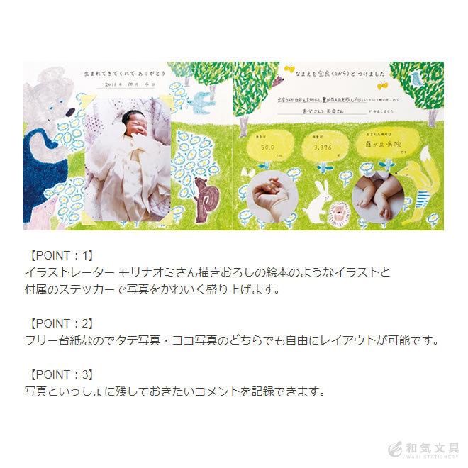 マークス わが子へ贈るフォトブック 写真収納 かわいい アレンジ アルバム｜bunguya｜04