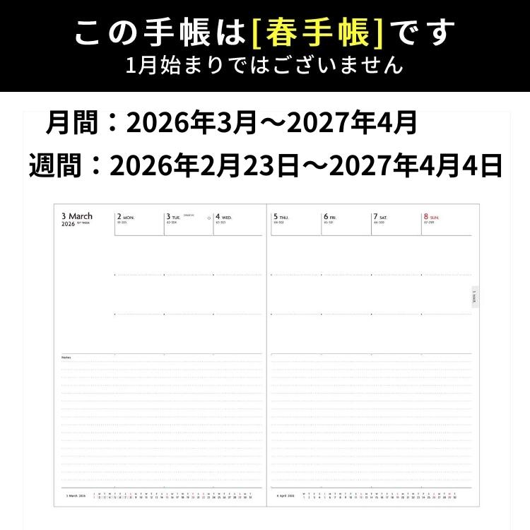 MARK'S（マークス） 2026年 4月始まり 手帳 エディット EDiT
