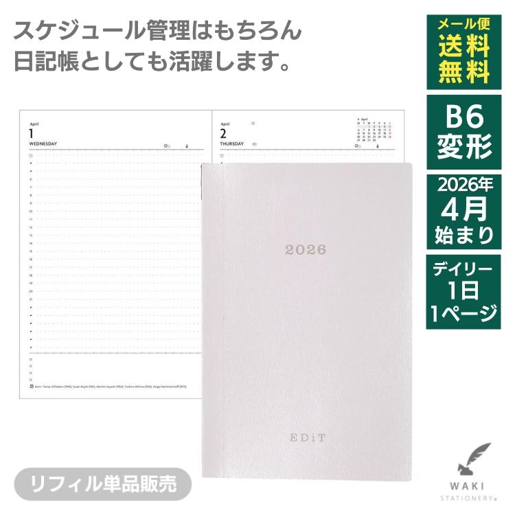 MARK'S（マークス） 購入特典付き！ 2026年 4月始まり 手帳 エディット
