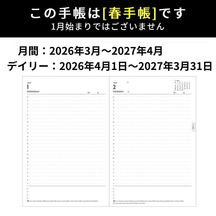 MARK'S（マークス） 購入特典付き！ 2026年 4月始まり 手帳 エディット
