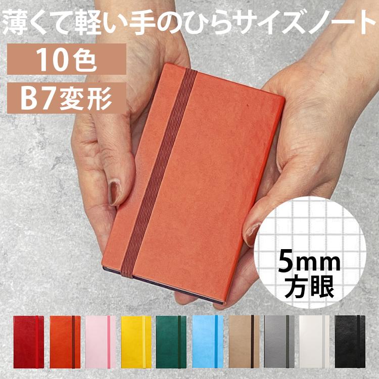 MARK'S 名入れ 無料 マークス MARKS エディット EDiT 手帳用紙を
