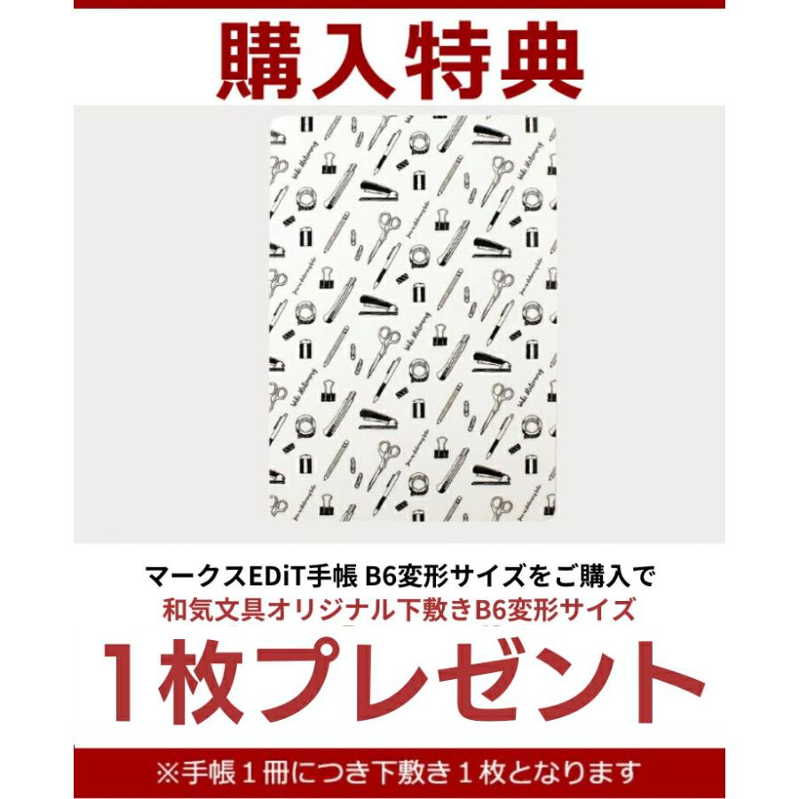 MARK'S（マークス） 手帳大処分市☆ 名入れ 無料 2025年 手帳