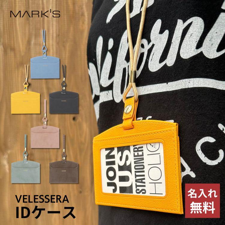 【marksさん専用】 MARK'S（マークス） ヴェレセラ ID カード ホルダー 名入れ 無料