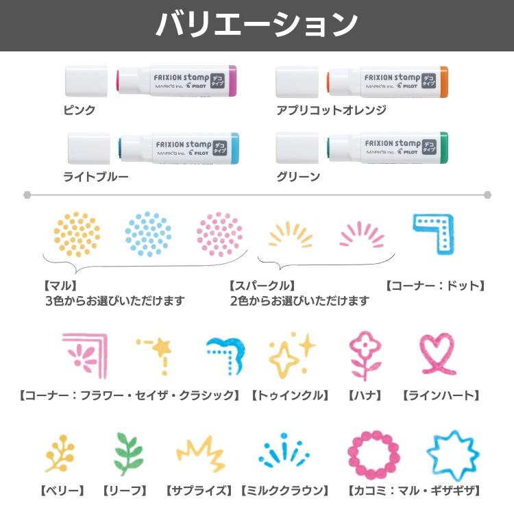 MARK'S（マークス） こすると消える フリクション スタンプ デコ
