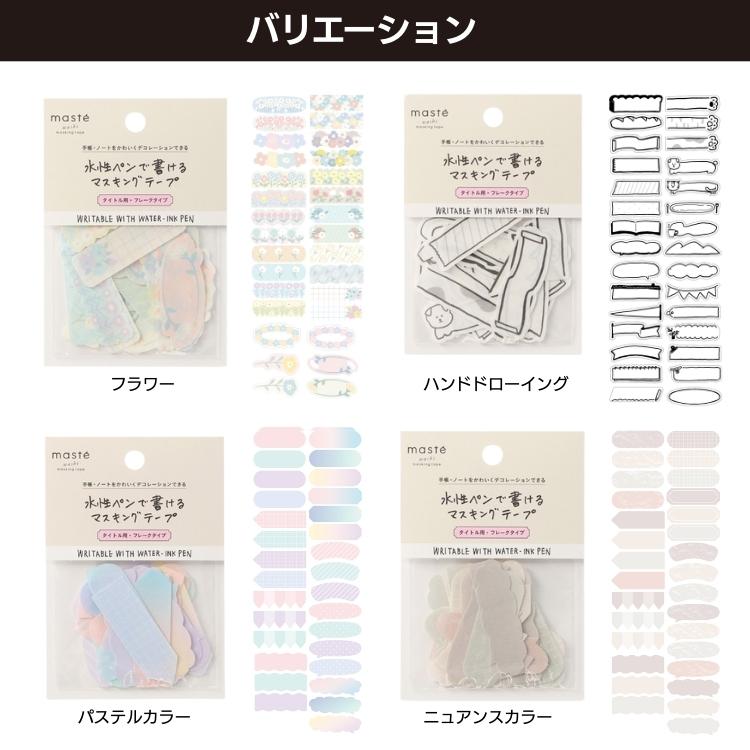 マークス マスキングテープ ミニサイズ 34巻まとめて 中古 マークス マスキングテープ ミニサイズ 34巻まとめて 【公式通販】