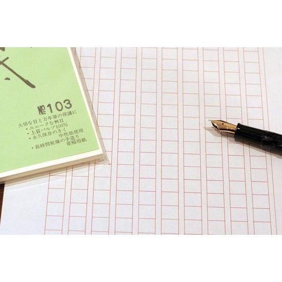 最先端 満寿屋 ますや 原稿用紙 クリーム紙 No 101no 103 B5判 0字詰 ルビ有 名入れ有り 冊 新作モデル Homeofmalones Com