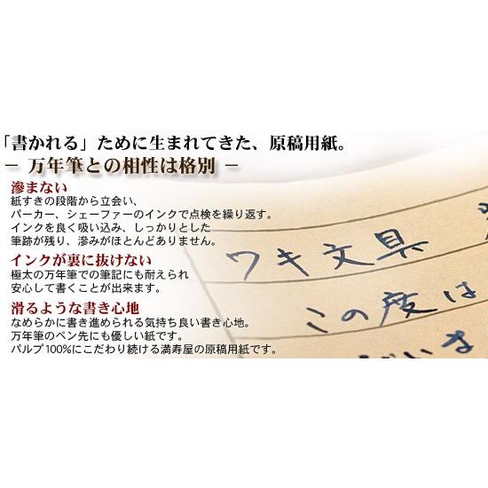 満寿屋（ますや）原稿用紙[クリーム紙]No.112　[B4判 400字詰 ルビ無]（名入れ有）20冊 / 20セット_2