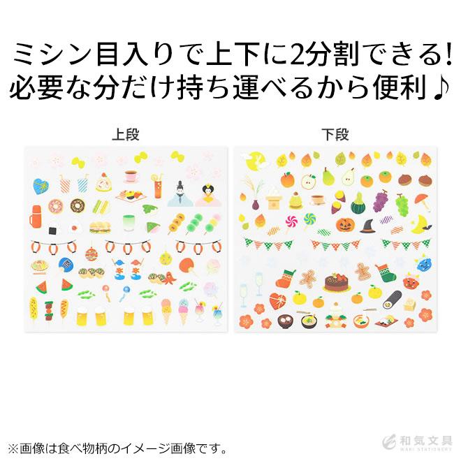 シール 手帳 手帳用 ダイアリー スケジュール帳 かわいい ミドリ 目的に合わせて手帳を楽しく彩る手帳用シール Midori 0009 文房具の和気文具 通販 Yahoo ショッピング