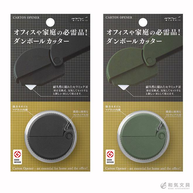 MIDORI（ミドリ） カッター ダンボールカッター A あすつく対応