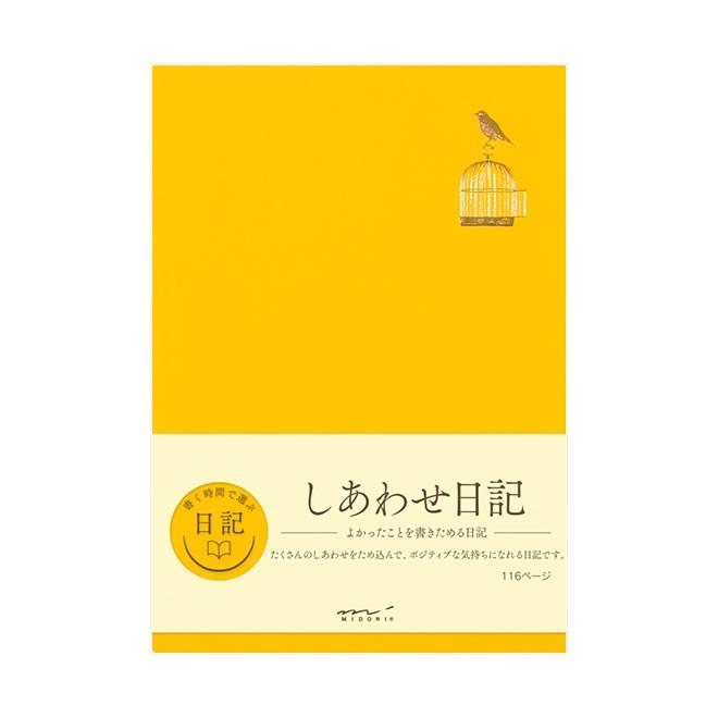 MIDORI（ミドリ） 日記 しあわせA : 文房具の和気文具 - 通販 - Yahoo