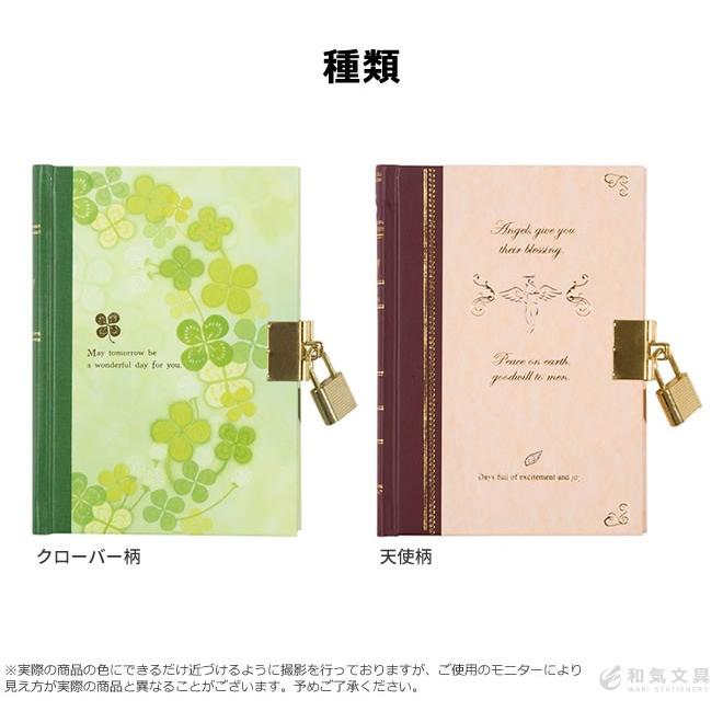 midoriページ MIDORI（ミドリ） 日記 鍵付 あすつく対応 : 文房具の和気文具 - 通販