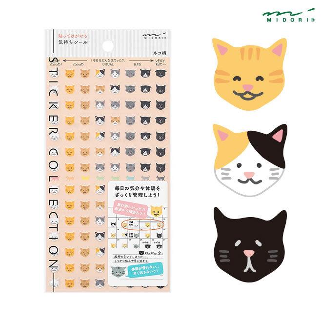 切手柄シール帳  mt  ９６枚  ミシン線があるので使うのも楽しい保管も便利！ MIDORI（ミドリ） シール 手帳 手帳用 ねこ 猫 ネコ ダイアリー