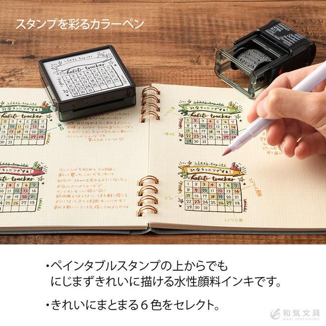 MIDORI（ミドリ） かわいい カラーペン スタンプ 6本入 あすつく対応