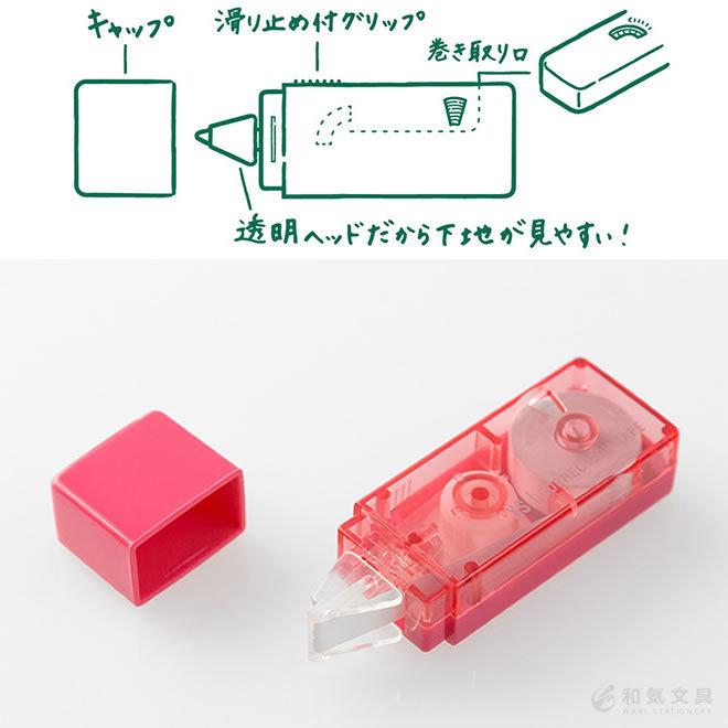 MIDORI(文具) ミドリ XS 修正テープ : 文房具の和気文具 MIDORI(文具) ミドリ XS 修正テープ : 文房具の和気文具