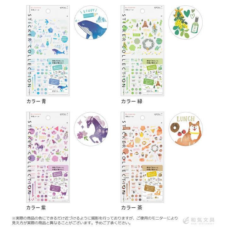 MIDORI（ミドリ） シール 手帳 手帳用 ダイアリー スケジュール帳