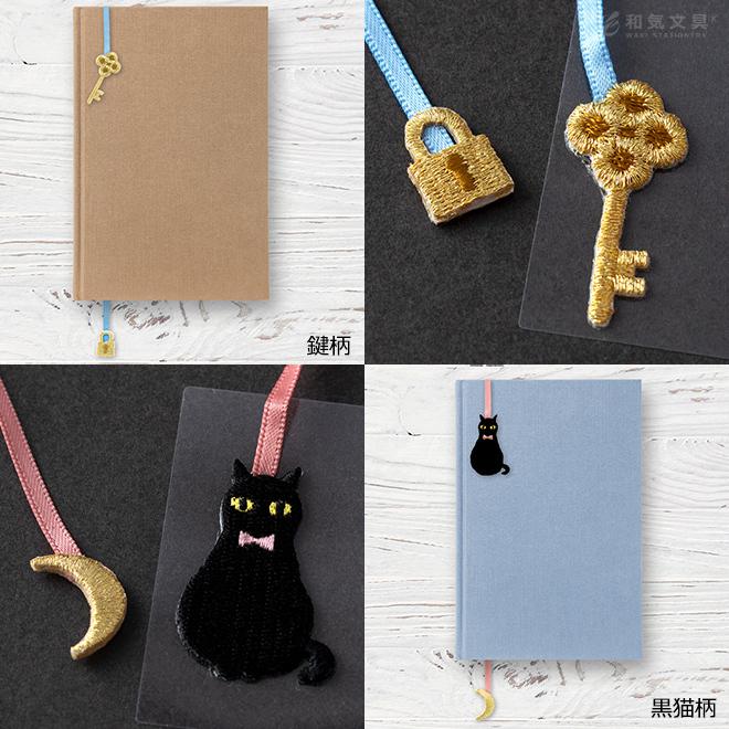 MIDORI（ミドリ） 栞 しおり ブックマーク しおりシール 刺繍 おしゃれ