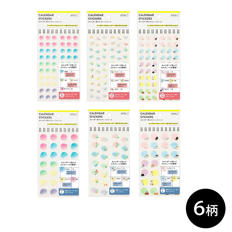 MIDORI（ミドリ） シール カレンダー あすつく対応 : 文房具の和気文具