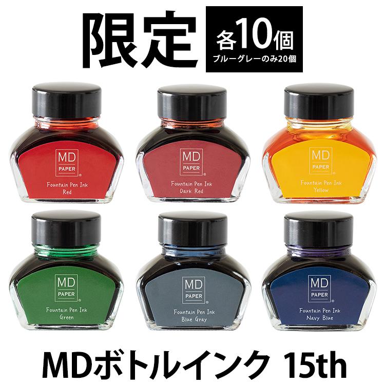 MIDORI（ミドリ） midori MDボトルインク 15th あすつく対応 : 文房具