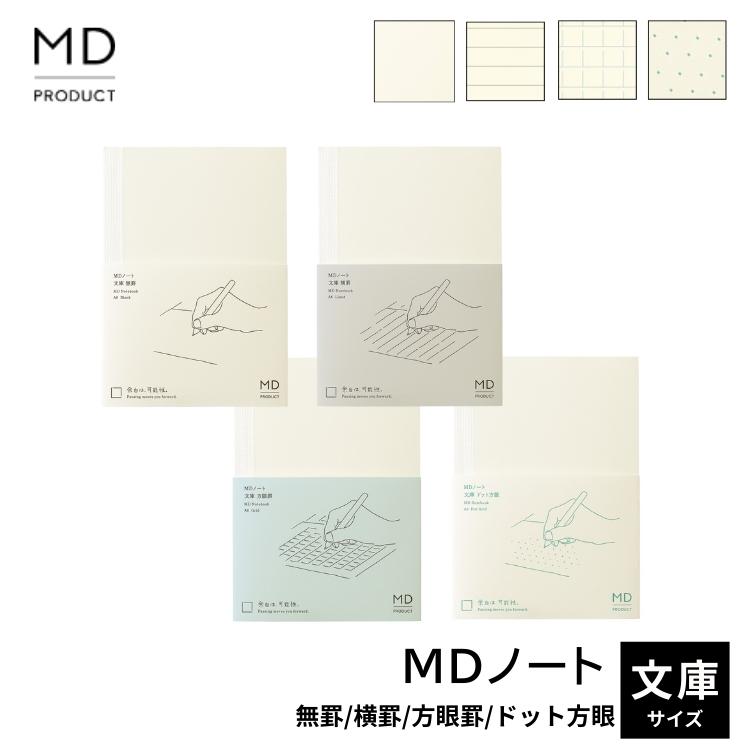 MIDORI（ミドリ） midori MDノート 文庫サイズ あすつく対応 : 文房具
