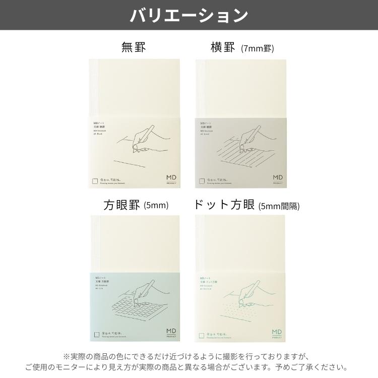 MIDORI（ミドリ） midori MDノート 文庫サイズ あすつく対応 : 文房具