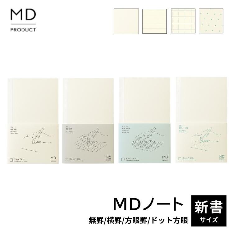 ミドリページ MIDORI（ミドリ） midori MDノート 新書サイズ あすつく対応 : 文房具