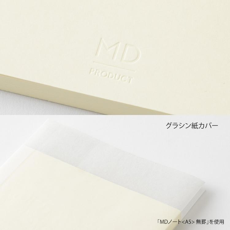 MIDORI（ミドリ） midori MDノート 新書サイズ あすつく対応 : 文房具