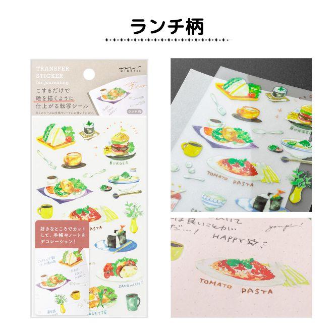 BYJOY 白月光 3層トースト【タグ・転写シール・替え袋付き】奶油乔一 MIDORI（ミドリ） 転写シール あすつく対応 こするだけで絵を描いた