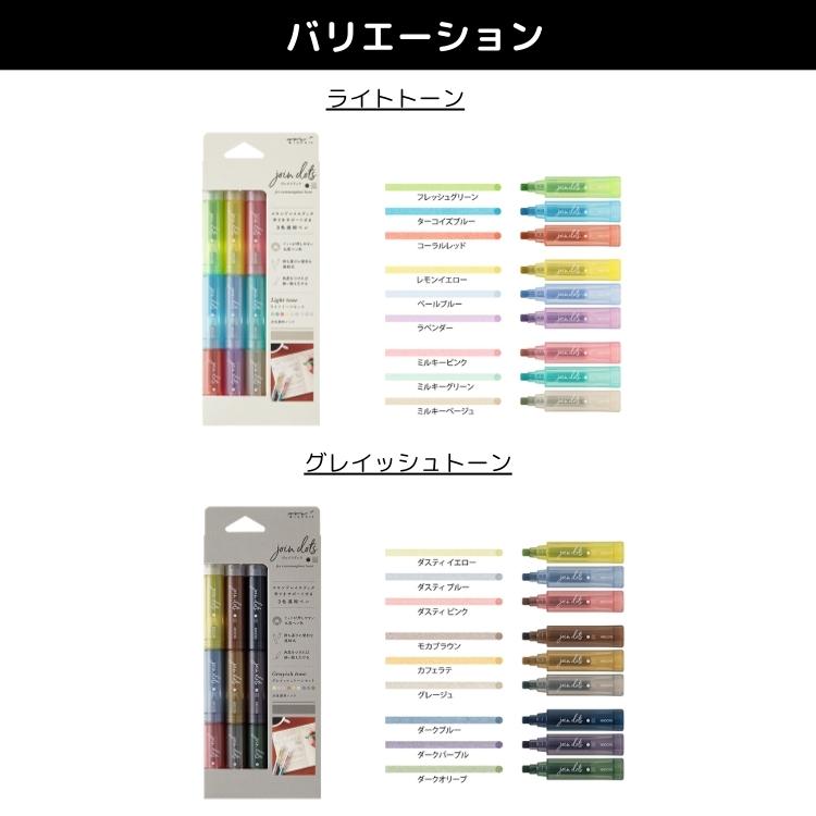 MIDORI（ミドリ） 連結ペン ジョインドッツ 3本入り あすつく対応 3色