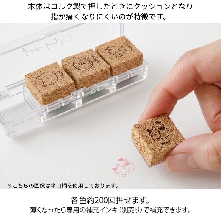 MIDORI（ミドリ） ゆるログ スタンプ 浸透印 midori yurulog 4色セット