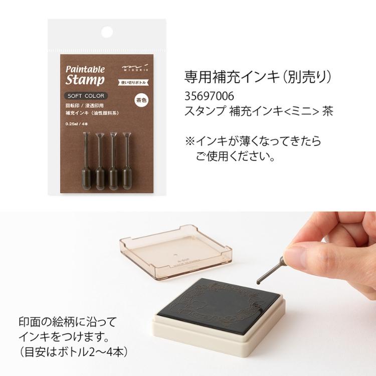 Ｍidori様おまとめ2点 MIDORI（ミドリ） スタンプ 浸透印 茶 あすつく対応 : 文房具の和気