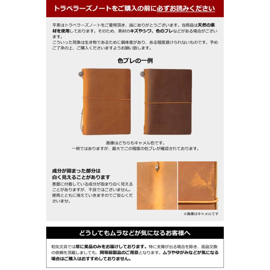 トラベラーズノート 名入れ 無料 スターターキット あすつく対応 