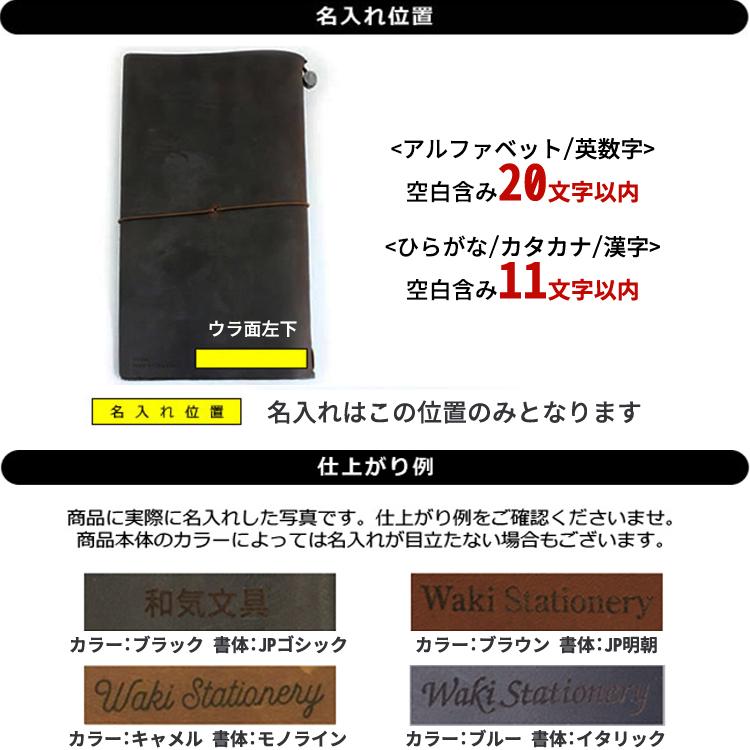 TRAVELER'S COMPANY（トラベラーズカンパニー） 名入れ 無料 手帳 2026