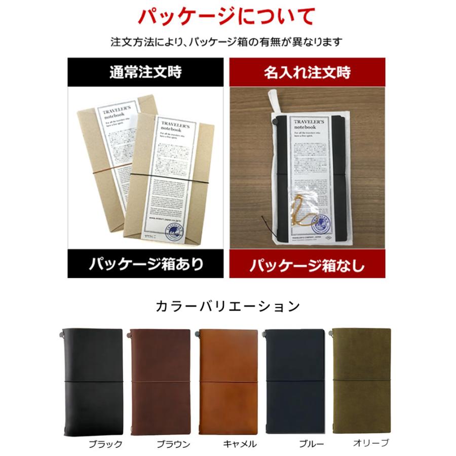 TRAVELER'S COMPANY（トラベラーズカンパニー） 名入れ 無料 手帳 2027